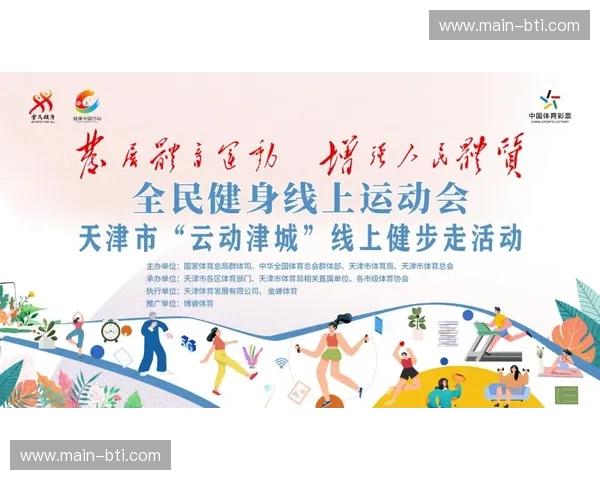 开云体育杯赛资讯:与热爱同在的赛事全景 开云体育杯赛资讯:与热爱同在的赛事全景